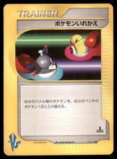 Switch 134/141 Common VS Series Pokemon Japanese US SELLER MP