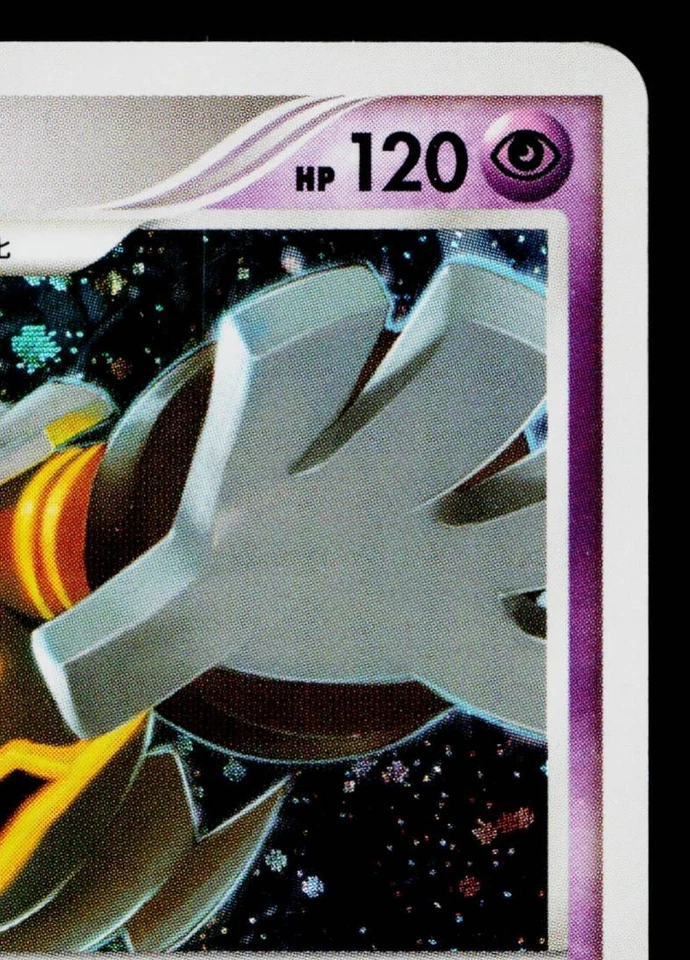 DUSKNOIR 041/092 INTENSE FIGHT IN THE DESTROYED SKY JAPANESE POKEMON TCG - Image 3 of 4