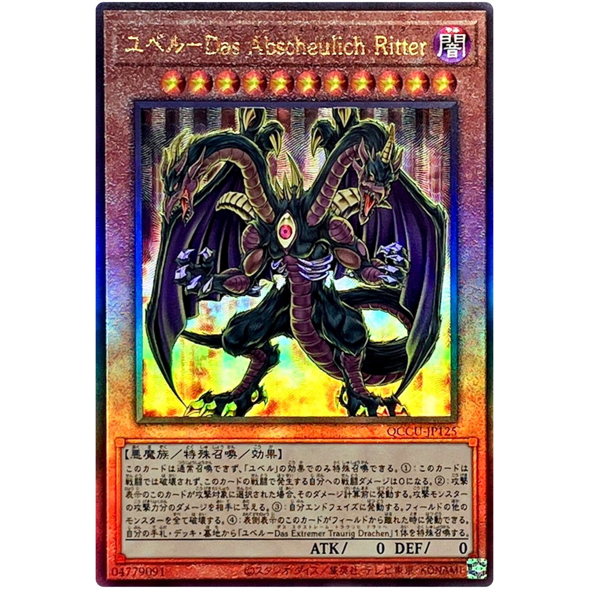 Yubel Terror Incarnate Ultimate Rare QCCU-JP125 25th Chronicle