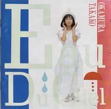 TAKAKO OKAMURA - Eau Du Ciel (CD, 1989 FUN HOUSE JAPAN)