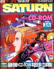 Sega Saturn Magazine February 1998 Special Issue with Burning Rangers CD