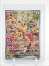 EEVEE 2024 POKEMON TWILIGHT MASQUERADE ILLUSTRATION RARE B 188/167 Q1048