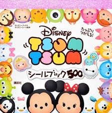 FS Disney Japan TSUM TSUM Sticker Book 500 pcs 2015 Disney book Seal book