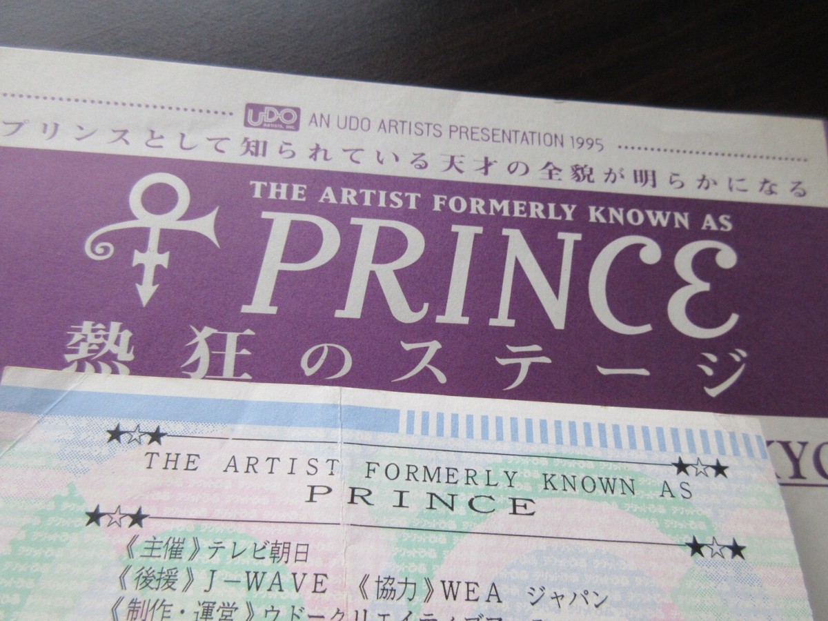 Prince 1996 Japan Tour Book w Ticket Promo Flyer feat 1995 Dates