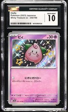 2023 Shiny Treasure ex #255/190 Cleffa CGC Gem Mint 10