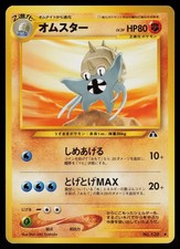POKEMON - OMASTAR NO. 139 - NEO DISCOVERY - JAPANESE LP
