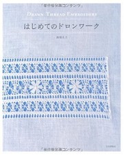 My first time working with drones Japanese Edition