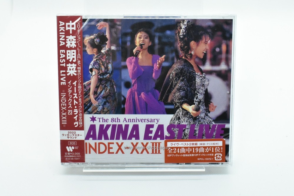 Akina Nakamori-Akina East Live / Index-XXIII [2022 Lacquer Master Sound]-CD
