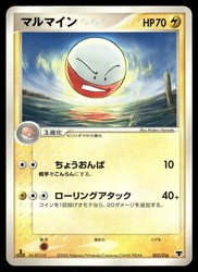 Electrode 002/016 Mirage's Mew Deck Japanese