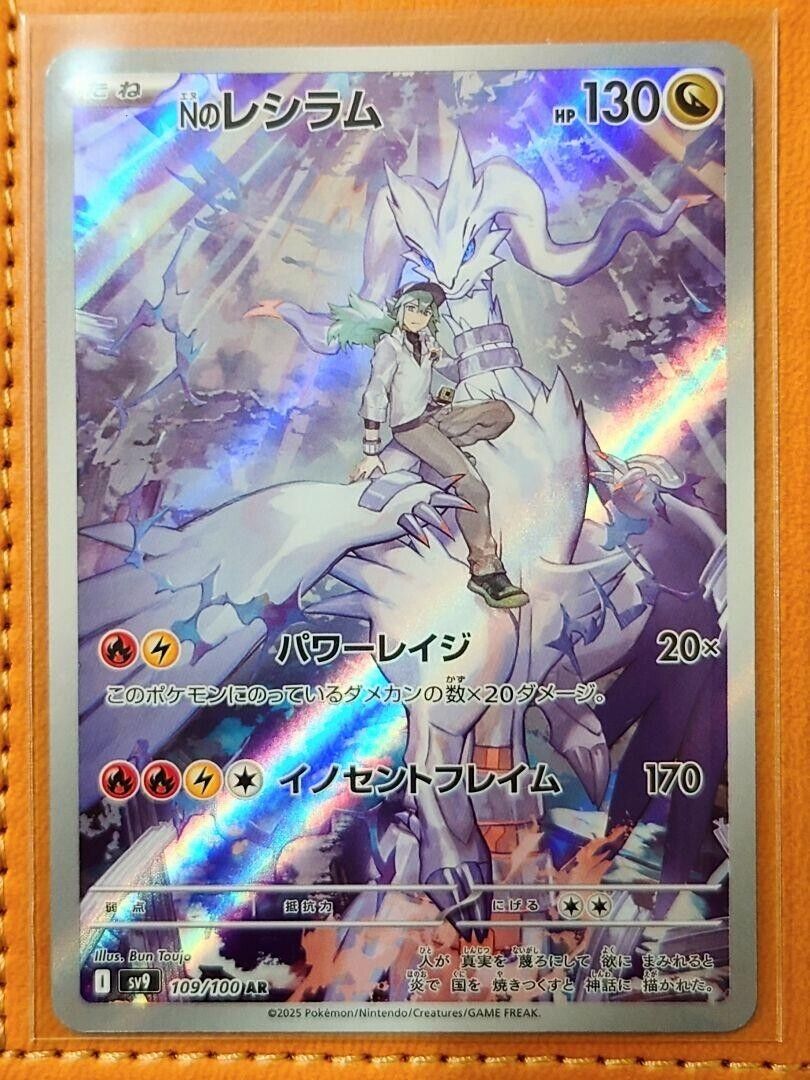 Pokemon Card N's Reshiram AR 109/100 sv9 Battle Partners Pokemon Card N's Reshiram AR 109/100 sv9 Battle Partners