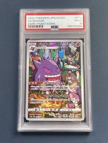 PSA 9 Gengar 074/071 CHR Full Art 2022 Pokemon Card Japanese Dark Phantasma