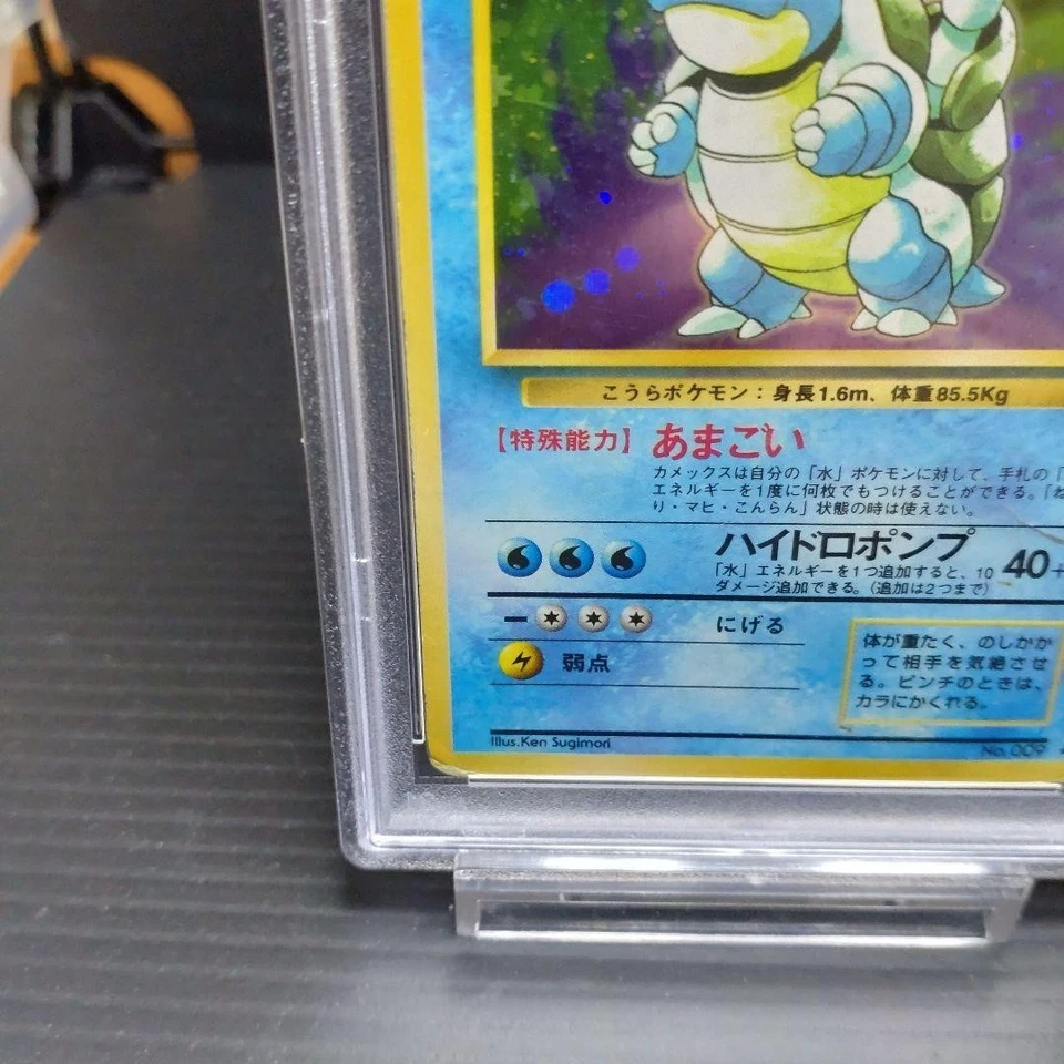 PSA1 Blastoise 1996 Set Vintage Pokemon Card Japanese Old Back #9 Sequential - Image 4 of 4