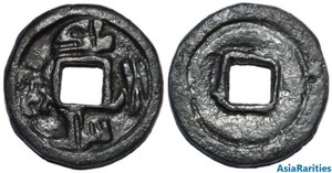 (33819)  Xi Liao 西遼 (Western Liao, Qara Khitay state), Yelü Dashi 耶律大石,1124–1143