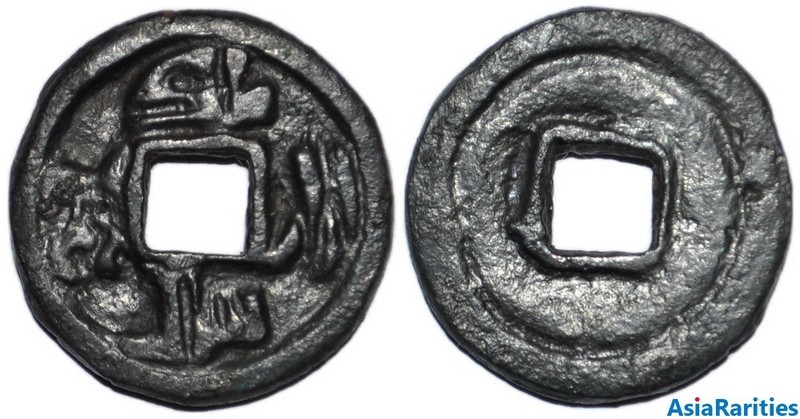 (33819)  Xi Liao 西遼 (Western Liao, Qara Khitay state), Yelü Dashi 耶律大石,1124–1143