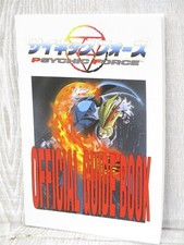 PSYCHIC FORCE Official Guide Book 1996 Taito Fan Japan Ltd Booklet