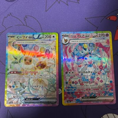 Sylveon ex SAR 212/187 Eevee sv8a Terastal Festival ex Pokemon