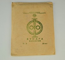 1961 SEALED USSR 6x9cm EXPIRED PHOTOBROM GLOSSY PHOTOPAPER PACK FOR PASSPORT/ID