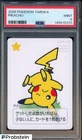 Auction #1 2025 Pokemon Taruka Pikachu PSA 9 MINT
