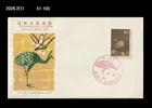 Art,Painting,Intl.Letter Writing Week,peacock,Wildlife,Bird,Japan 1975 FDC,Cover
