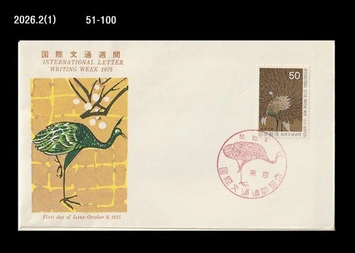 Art,Painting,Intl.Letter Writing Week,peacock,Wildlife,Bird,Japan 1975 FDC,Cover