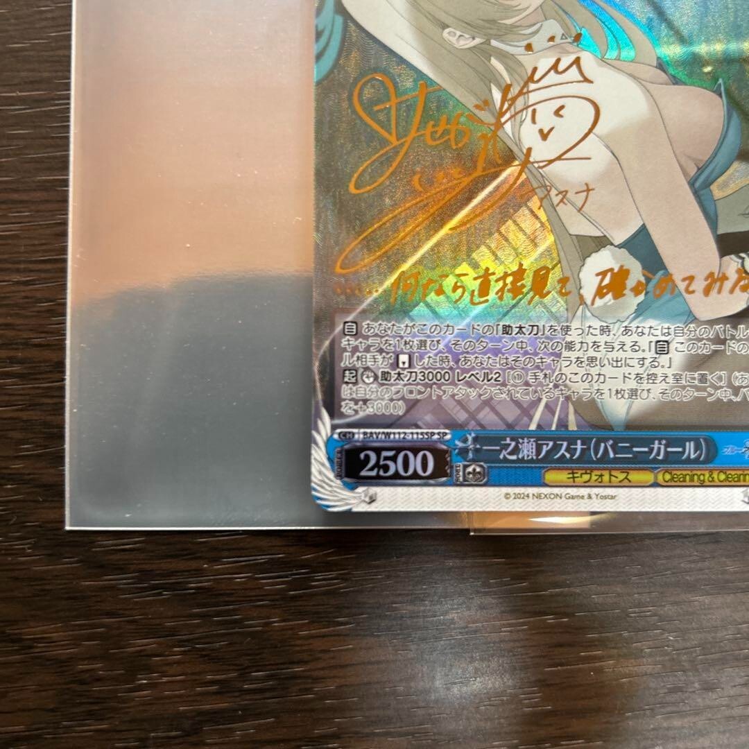 Weiss Schwarz Blue Archive Asuna Ichinose Bunny Girl BAV W112