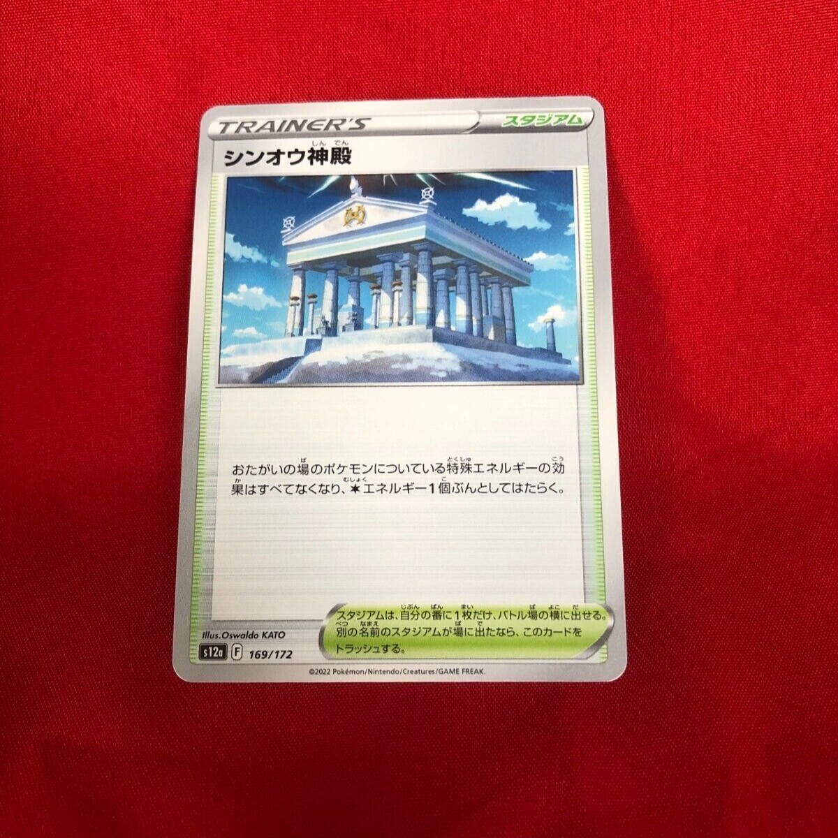 Temple of Sinnoh 169/172 S12A VSTAR Universe Japanese Pokemon Card US SELLER
