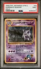 Sabrina's Gengar 1999 Pokemon Japanese Challenge from the Darkness PSA 9 #94