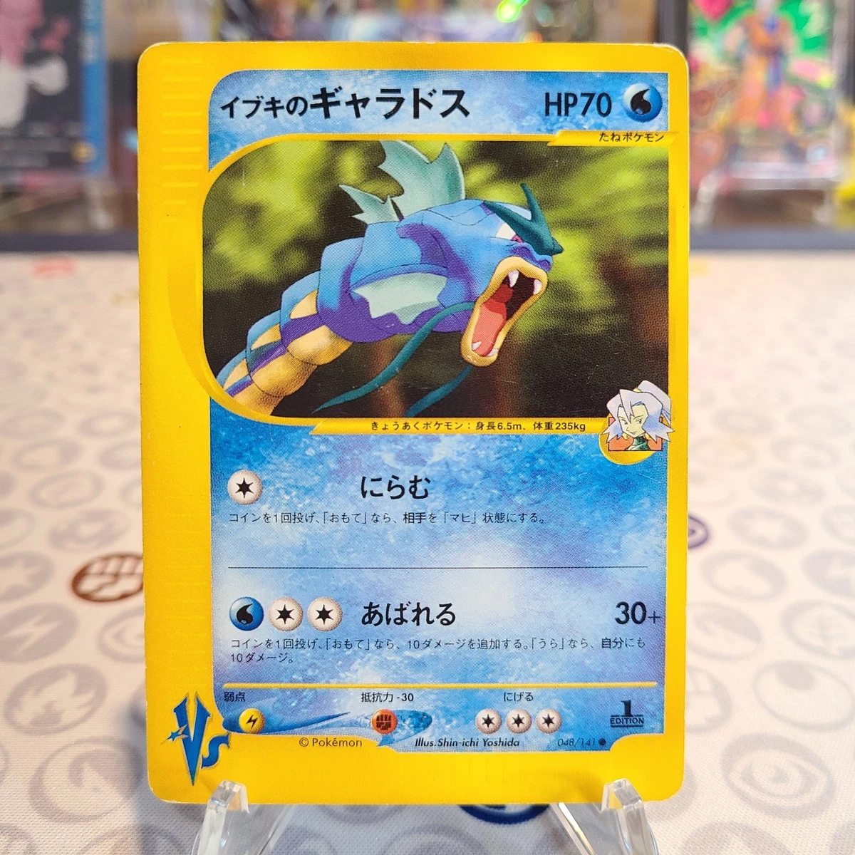 Clair's Gyarados 048/141 Pokemon vs for sale | eBay