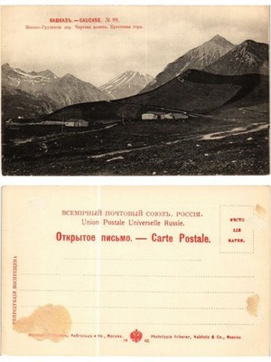 AK Tcertova Dolina, Krestovaya gora KAUKASUS RUSSLAND (169019)