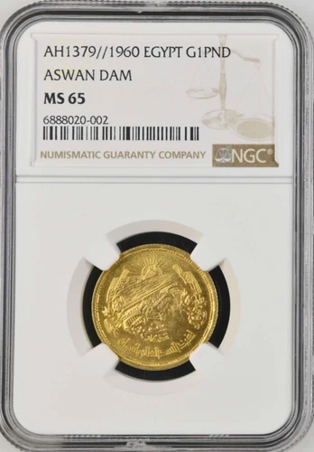 EGYPT , GOLD 1 POUND 1960 ASWAN DAMN NGC MS 65 , RARE14
