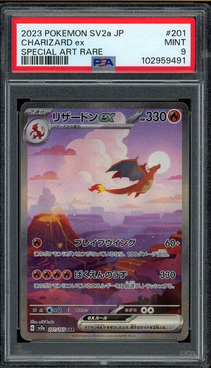 Charizard ex 201/165 Sv2a: Pokemon Card 151 Holo (Japanese Charizard ex 201/165 Sv2a: Pokemon Card 151 Holo (Japanese