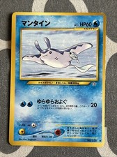 MANTINE NO. 226 POKEMON TCG JAPANESE NEO GENESIS OLD BACK 1996 NM Near Mint