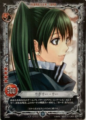 Lenalee Lee D.Gray-Man Trading card game Anime Konami