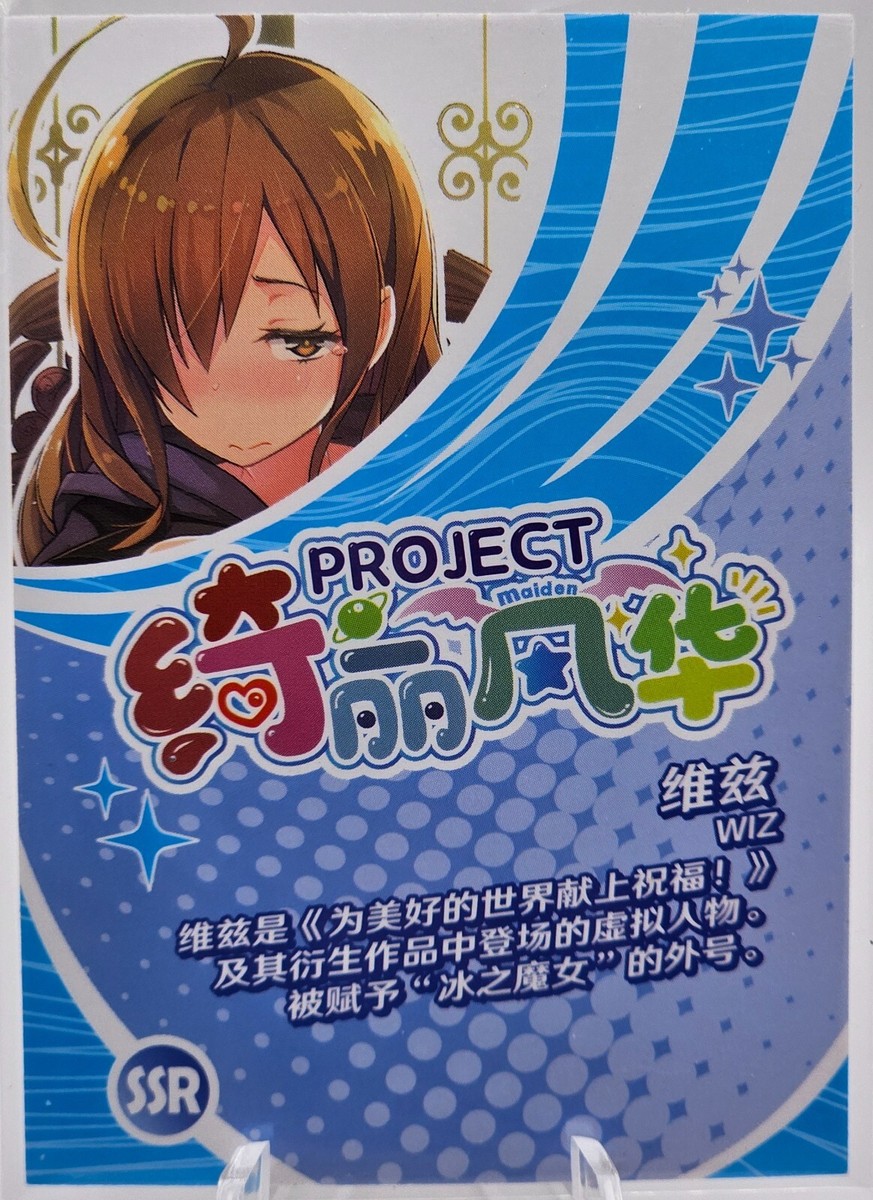 kanoaページ Wiz - KonoSuba - Project Maiden Doujin Waifu - SSR Card | eBay
