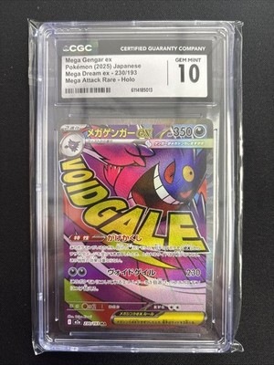 Mega Gengar ex 230/193 M2a: High Class Pack: Mega Dream Ex Holo