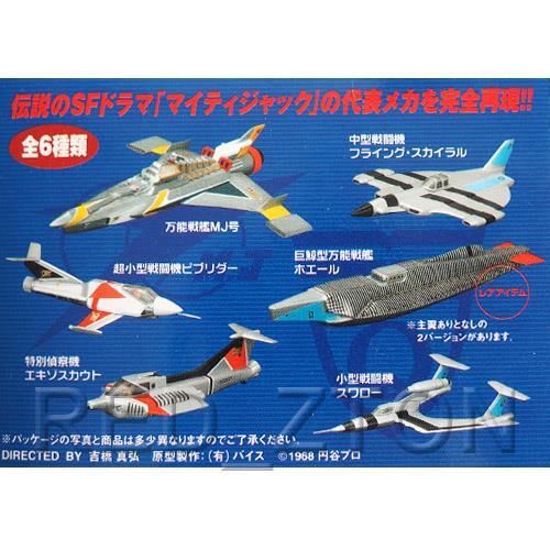 Konami Movie Selection SF Mighty Jack Full Set of 7 - including 