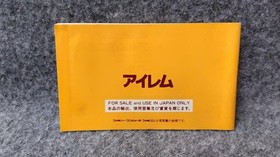 IREM Shinsenden Famicom Game with Box & Manual, Slight Sticker Mark