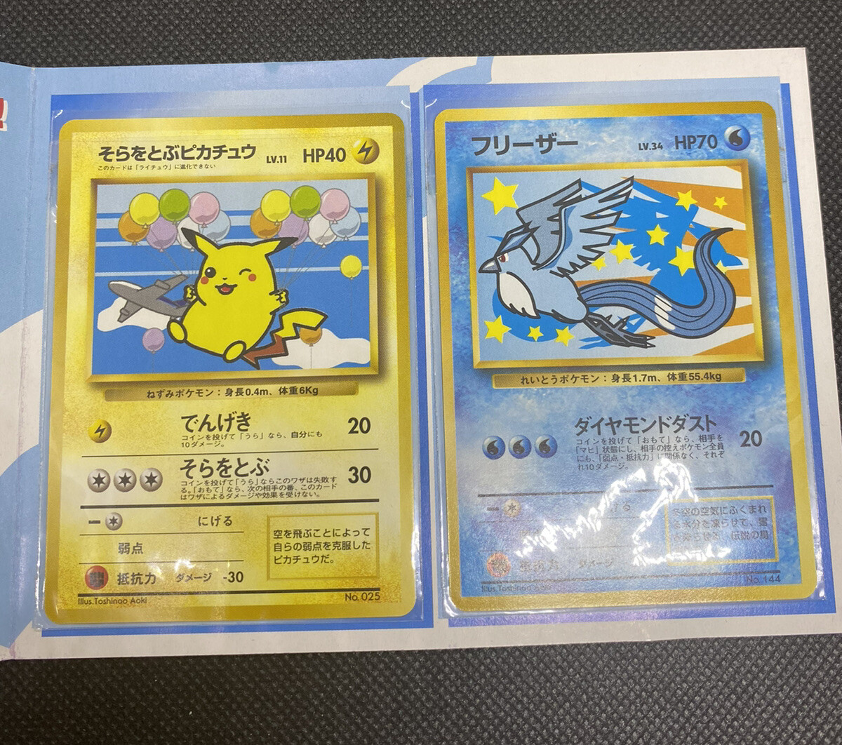 Pokemon Card Promo Ana Special 99 Ver Pikachu Articuno Japanese Limited Mint Ebay
