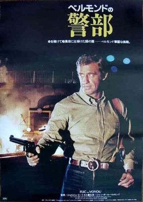 FLIC OU VOYOU Japanese B2 movie poster JEAN PAUL BELMONDO 1980 NM affiche Japon
