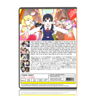 Anime TAMAKO MARKET - Complete Series 2 x DVD, Episodes 1-12