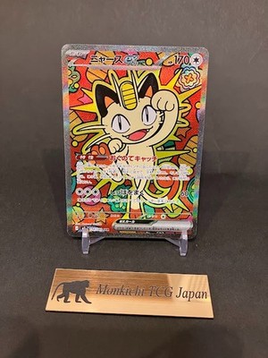 Meowth SAR 114/080 Munikis Nihil Zero M3 Pokemon Card Game Japanese TCG 2026 NM