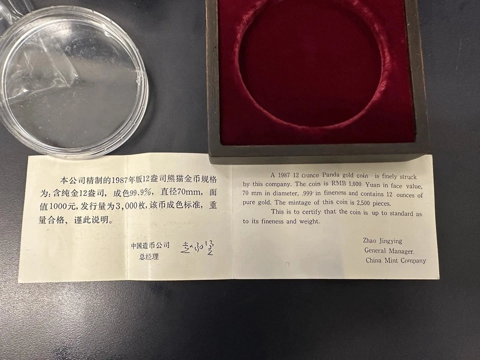 1987 China 12 oz Gold Panda Coa & Box - Image 4 of 4
