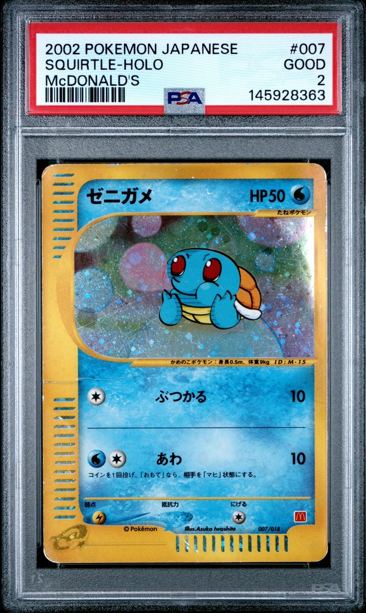 【美品】ゼニガメ 007/018 マクドナルド Squirtle Promo Squirtle 007/018 McDonald's Pokemon-E Minimum Pack Holo (Japanese