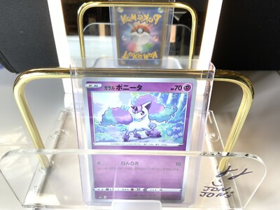 Galarian Ponyta S4a-D-067-190 Pokemon Card Japanese Shiny Star V