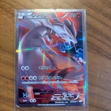 Reshiram #2 Prices | Pokemon Japanese Legendary Shine Collection