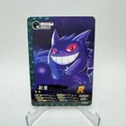 Gengar R Chinese Pokemon Card PM-SS1-067 EIF World Of Sword And Shield NM