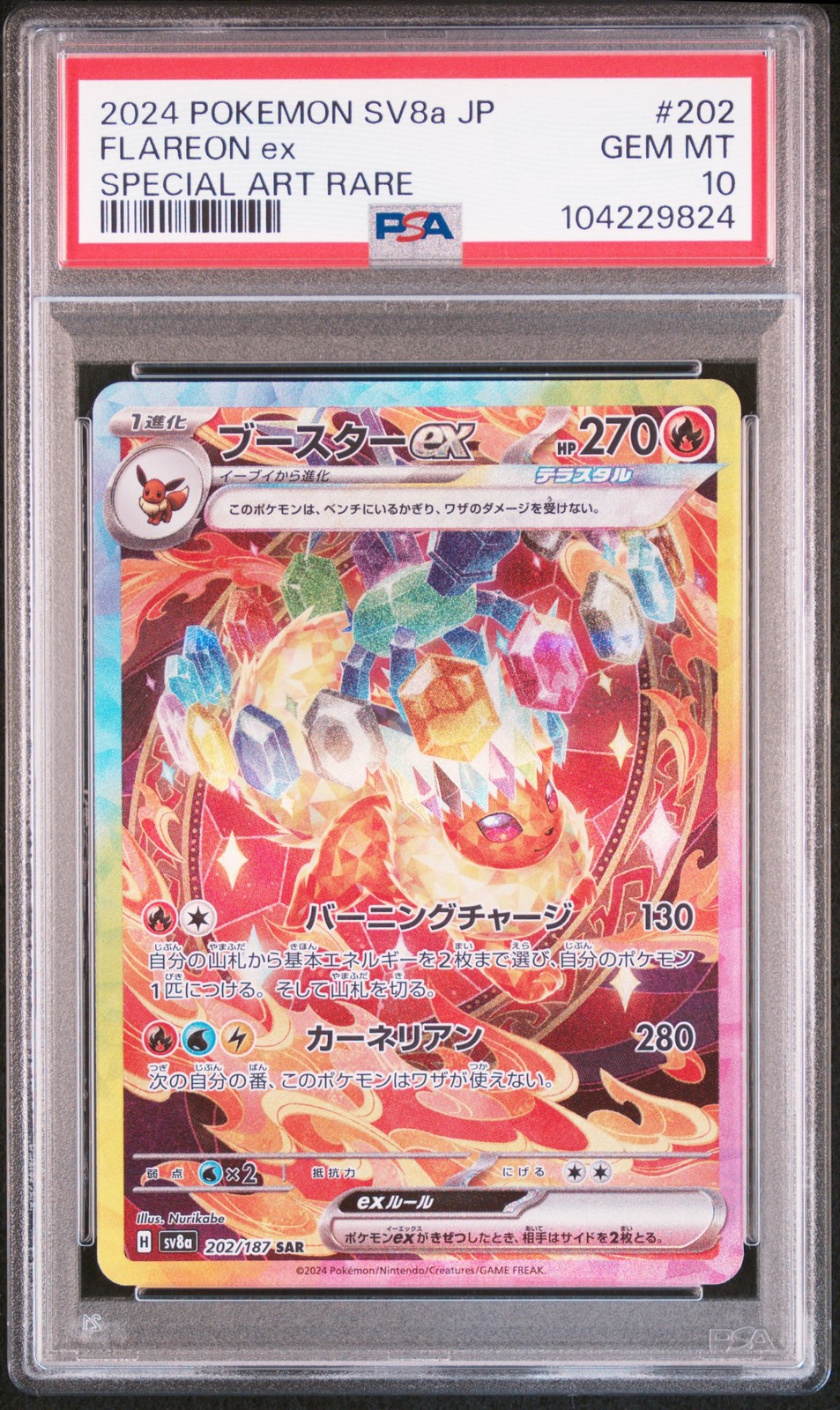 Flareon ex 2024 Japanese Terastal Fest ex #202/187 Special Flareon ex 2024 Japanese Terastal Fest ex #202/187 Special