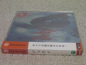 July DreamCast Japan 2s