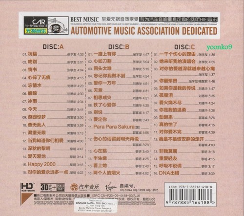 Four Heavenly Kings (H.K) 四大天王 永恒經典情歌集 + Greatest Hit 3 CD 54 Songs HD Mastering - 第 2/2 張圖片