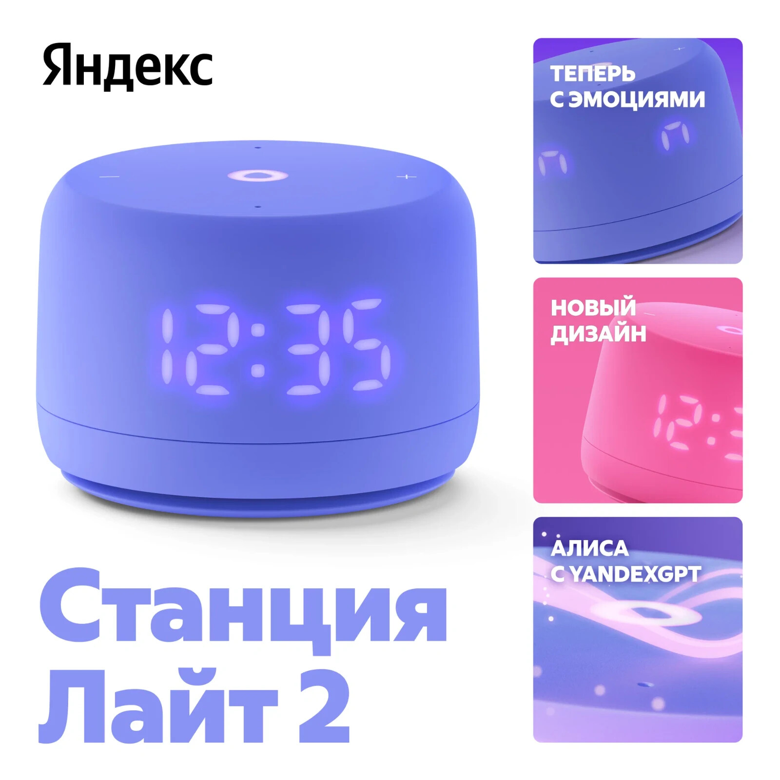 Smart speaker Alisa Yandex Station Light 2 (new generation)-image
